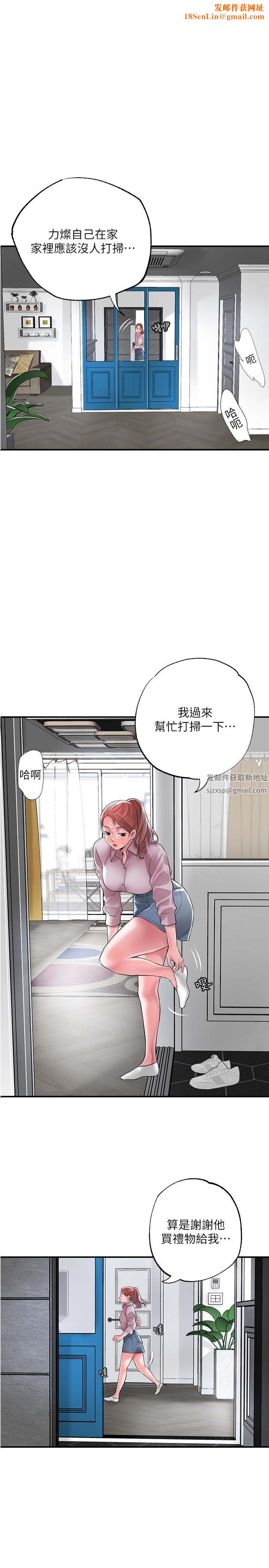 幸福督市第78话-吸睛人妻亮丽登场
