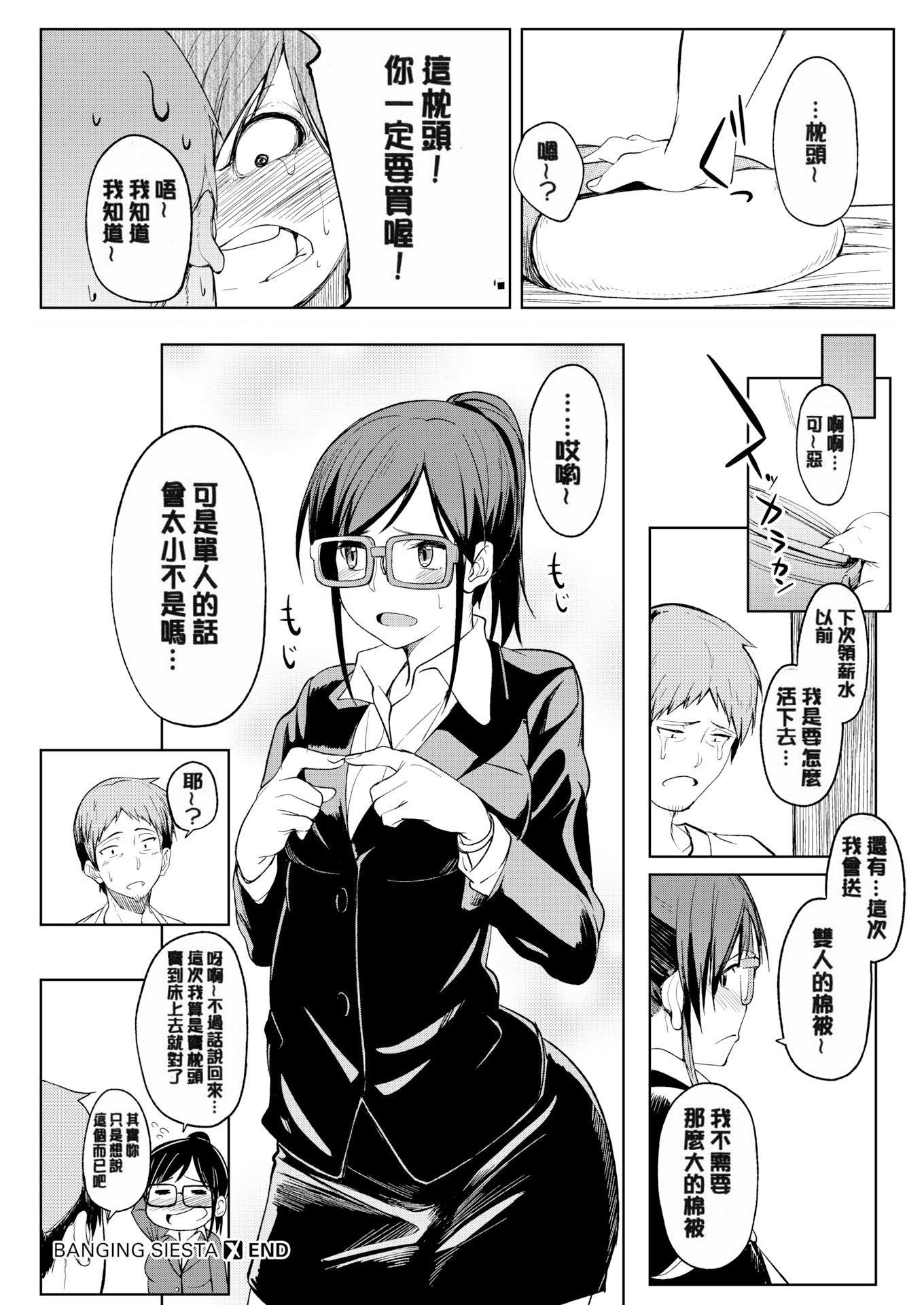 [虎助遥人]しあわせっくす很幸福的性爱[无修正][虎助遥人]しあわせっくす很幸福的性爱[无修正]