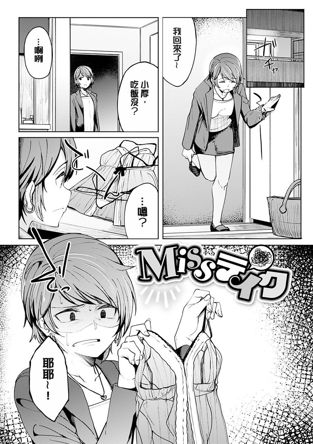 [虎助遥人]しあわせっくす很幸福的性爱[无修正][虎助遥人]しあわせっくす很幸福的性爱[无修正]