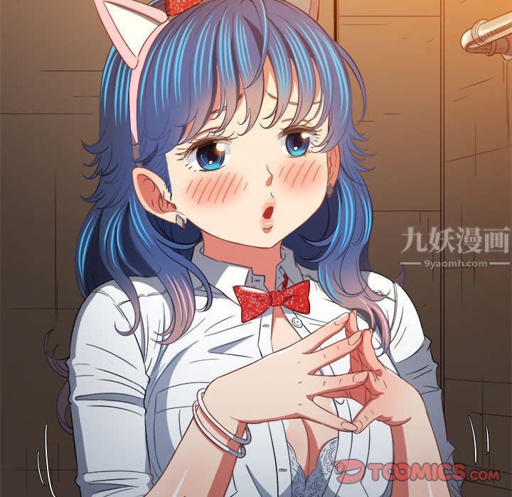 难缠小恶女第124话