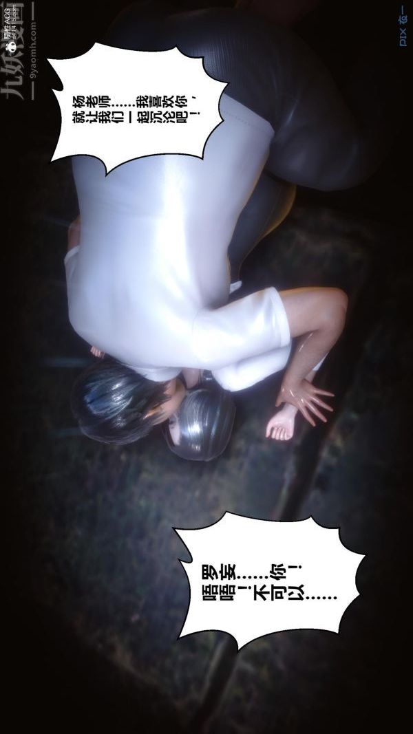 [3D]秘密第24章-03话