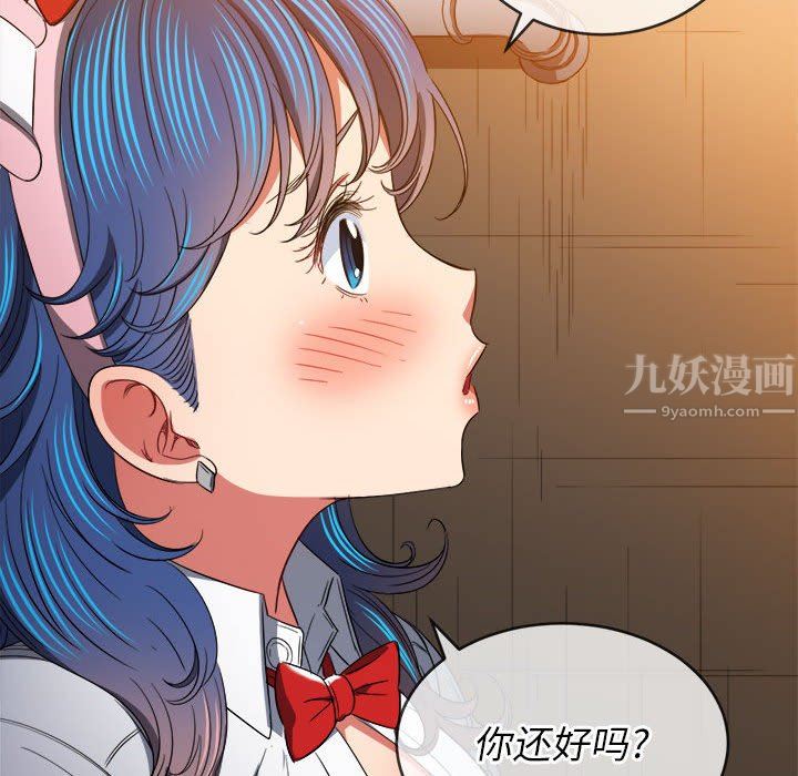 难缠小恶女第124话