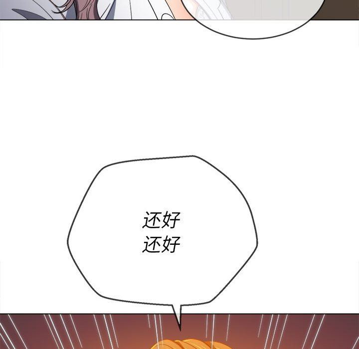 难缠小恶女第124话