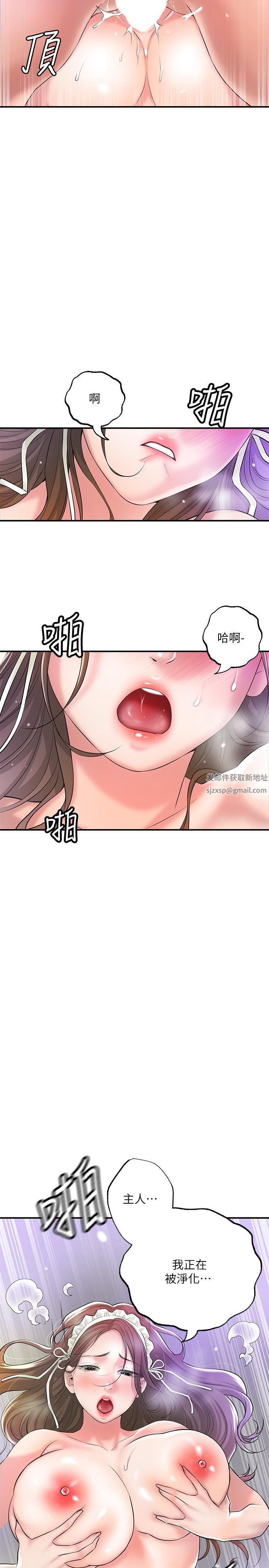 幸福督市第78话-吸睛人妻亮丽登场