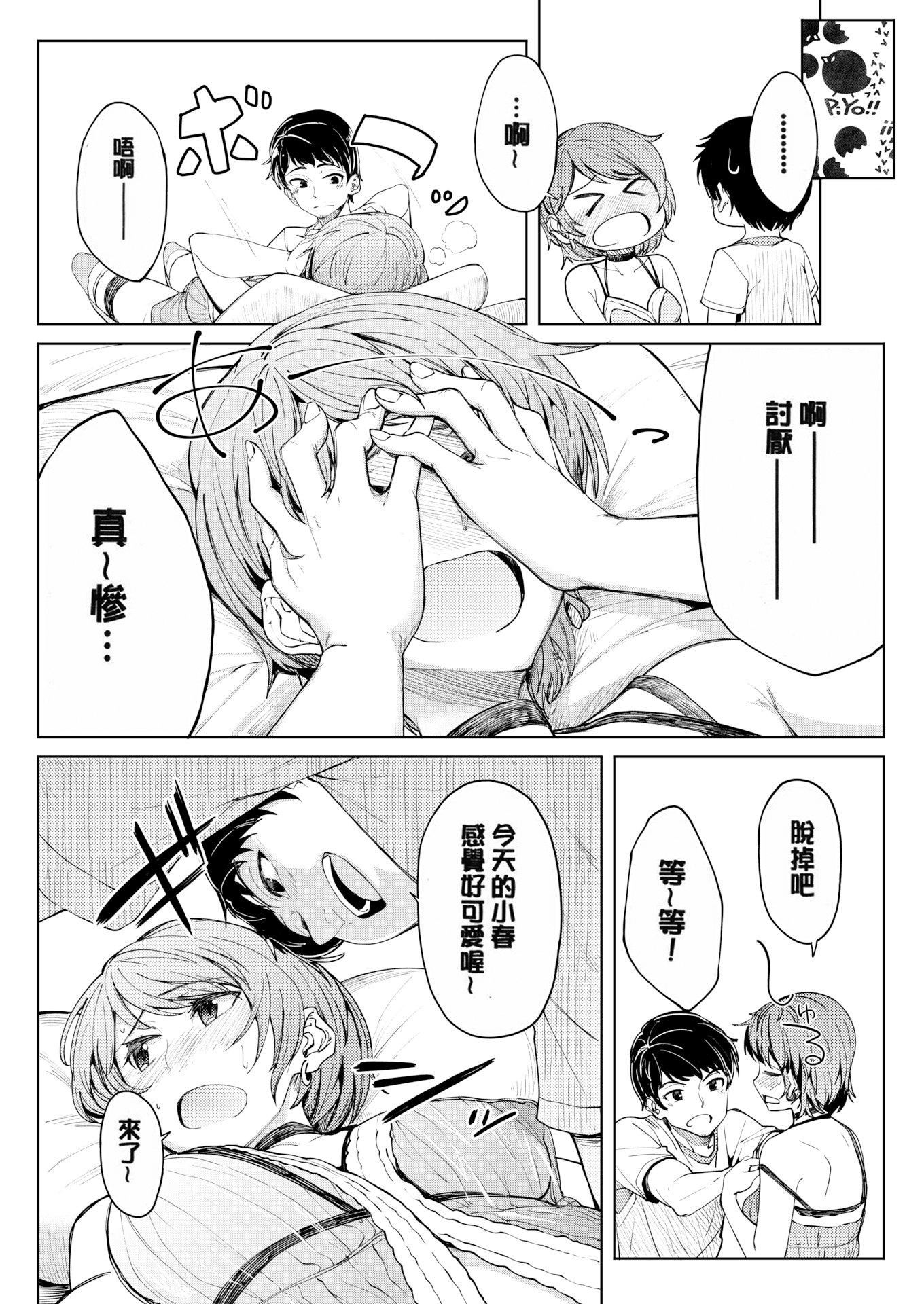 [虎助遥人]しあわせっくす很幸福的性爱[无修正][虎助遥人]しあわせっくす很幸福的性爱[无修正]