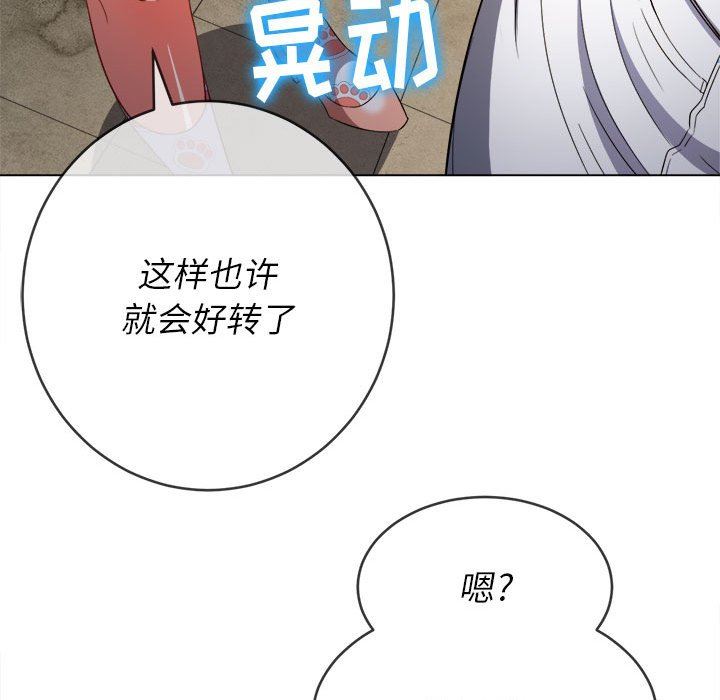 难缠小恶女第124话
