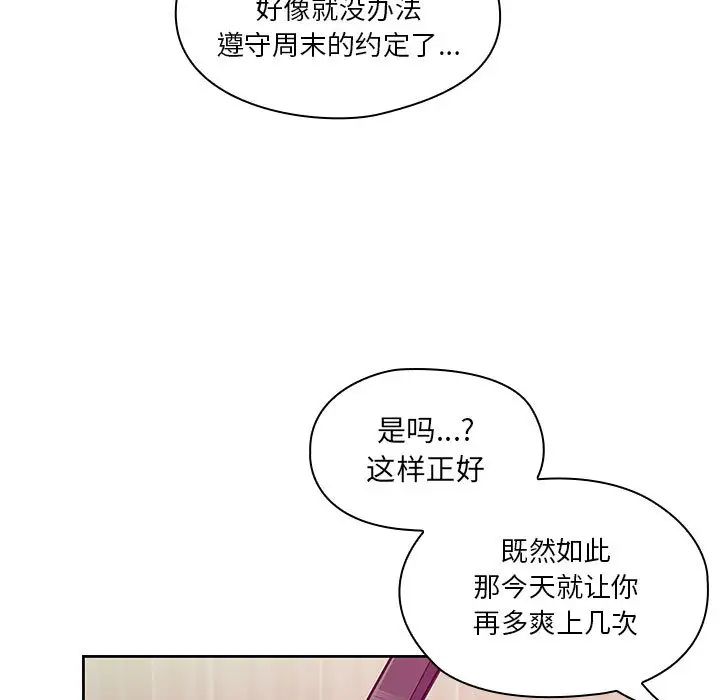 罪与罚第11话