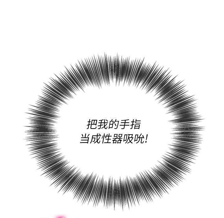 难缠小恶女第124话