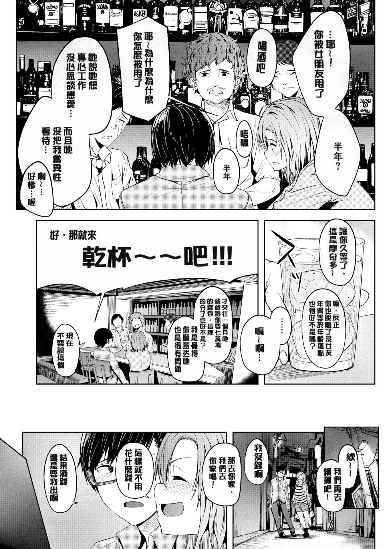 [虎助遥人]しあわせっくす很幸福的性爱[无修正][虎助遥人]しあわせっくす很幸福的性爱[无修正]