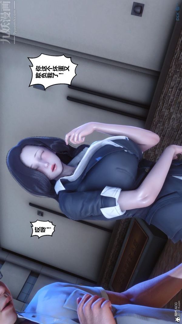 [3D]秘密第24章-03话