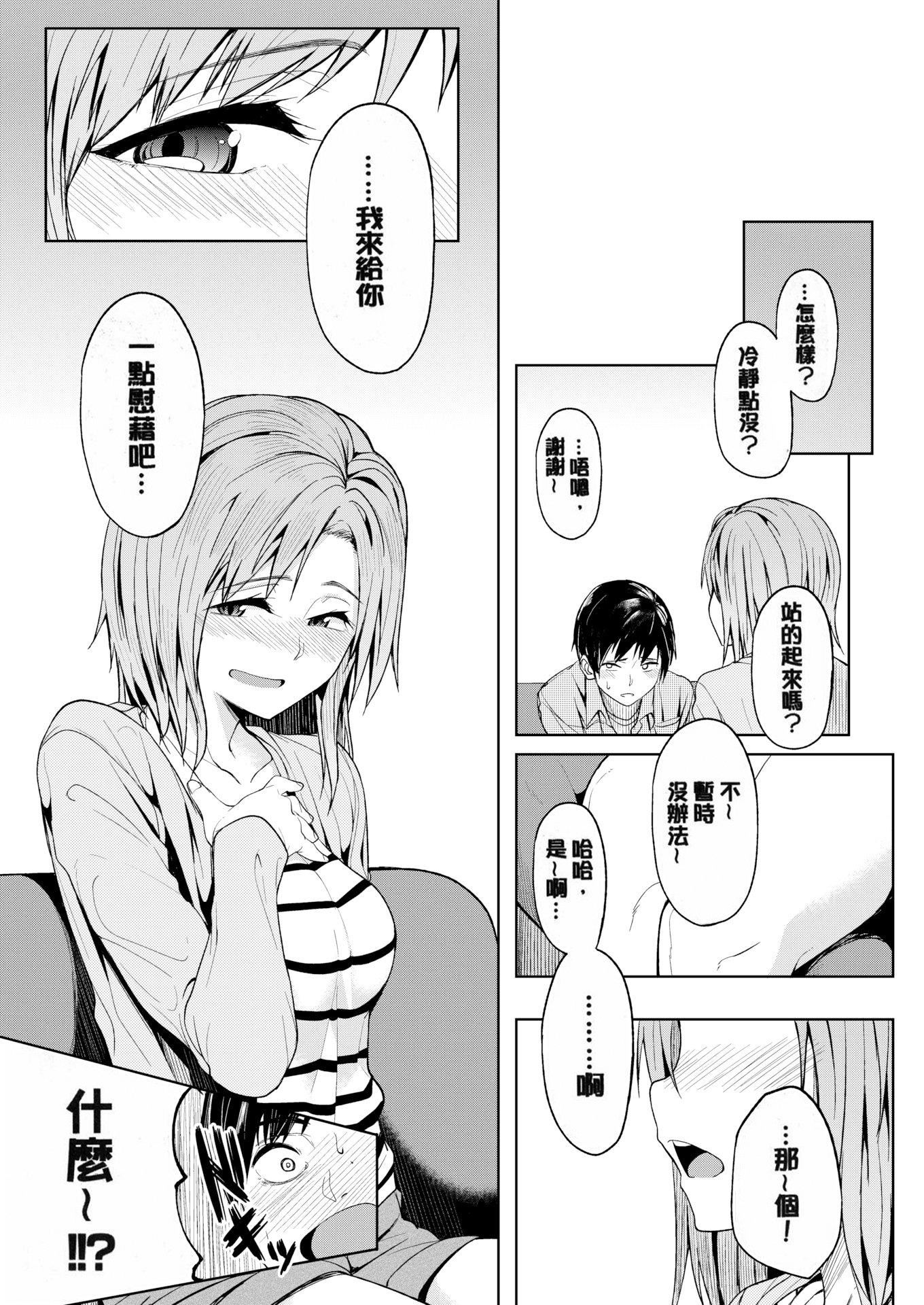 [虎助遥人]しあわせっくす很幸福的性爱[无修正][虎助遥人]しあわせっくす很幸福的性爱[无修正]