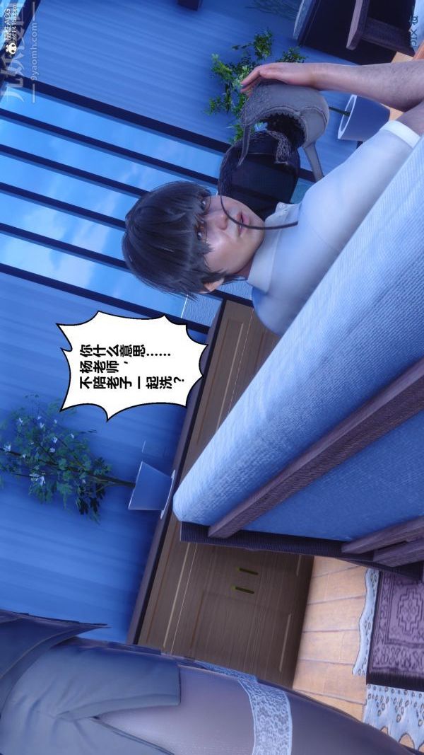 [3D]秘密第24章-03话