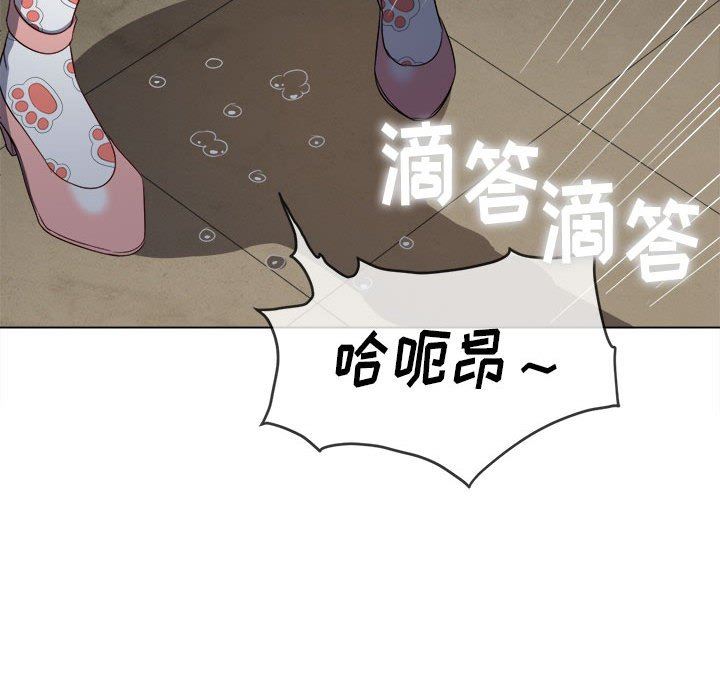 难缠小恶女第124话