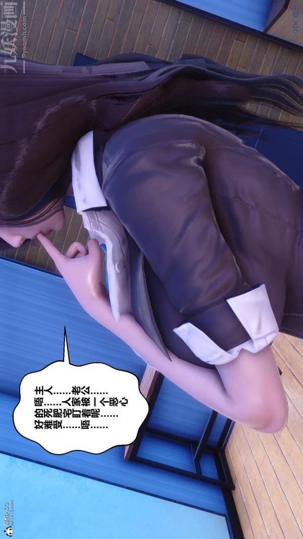 [3D]秘密第24章-03话