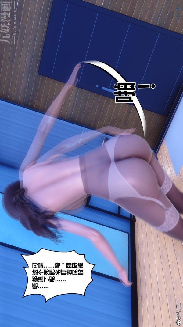 [3D]秘密第24章-03话