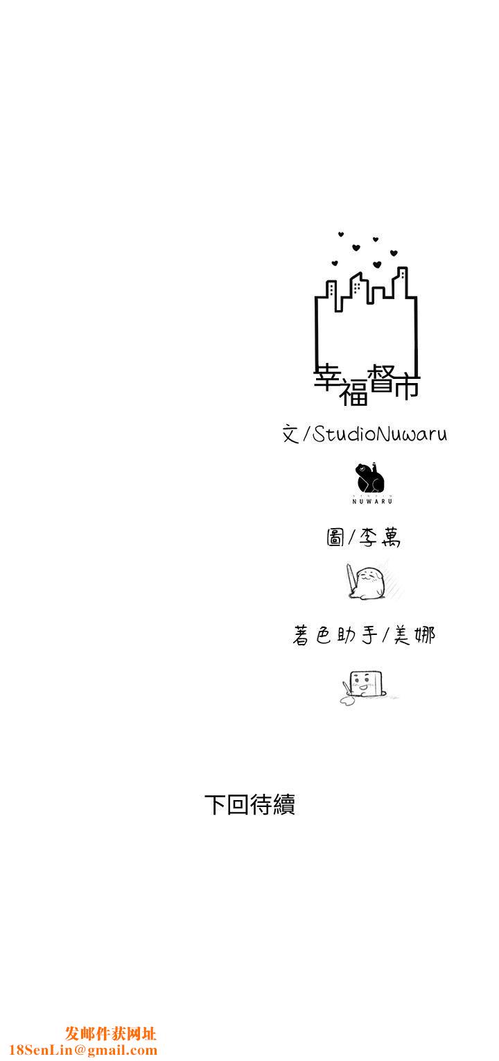 幸福督市第79话-你昨天和谁做瞭?