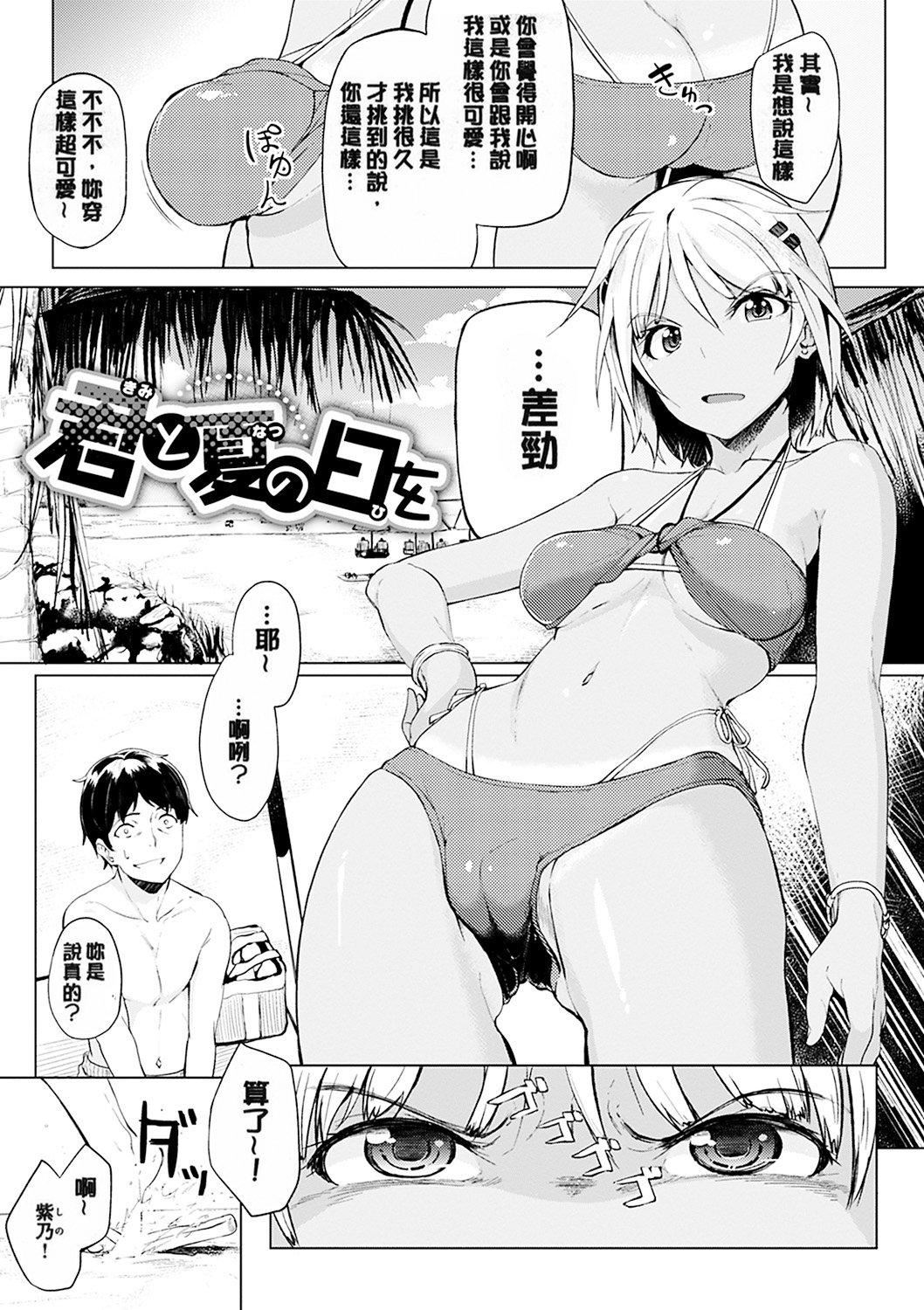 [虎助遥人]しあわせっくす很幸福的性爱[无修正][虎助遥人]しあわせっくす很幸福的性爱[无修正]