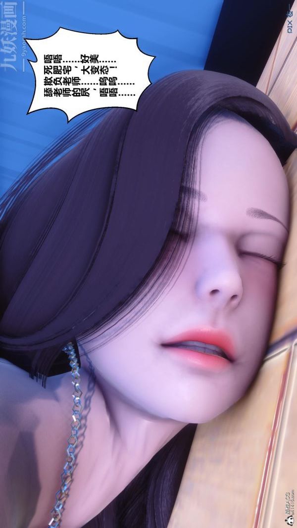 [3D]秘密第24章-04话