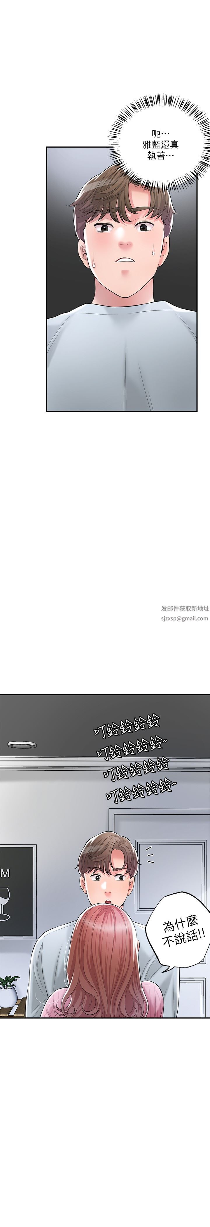 幸福督市第80话-照顾女婿是岳母的职责