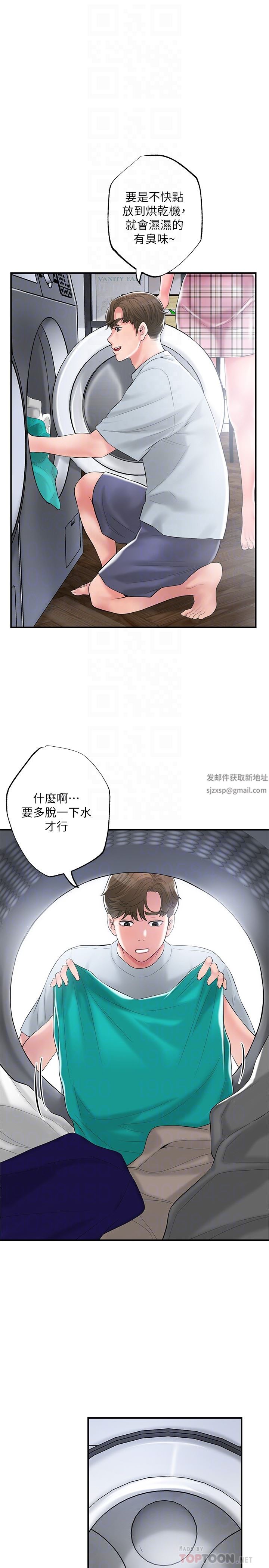 幸福督市第80话-照顾女婿是岳母的职责