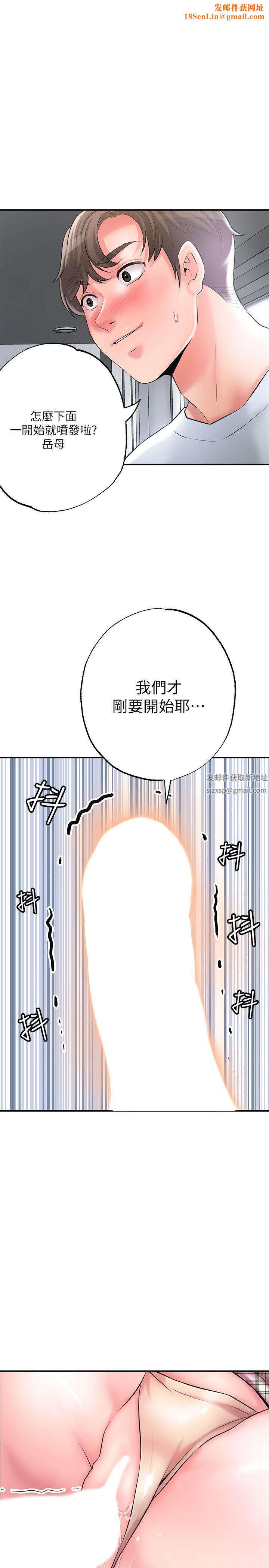 幸福督市第81话-吻我,老公