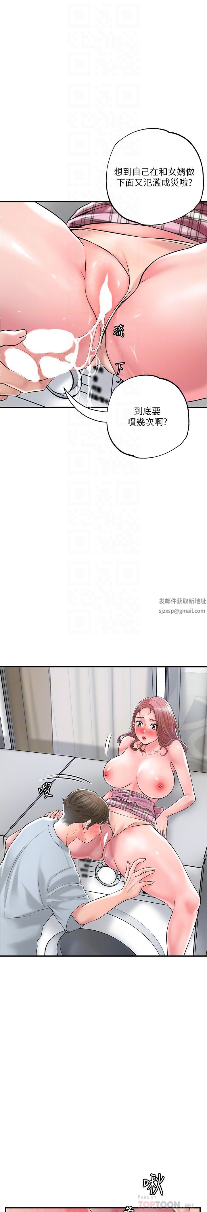 幸福督市第81话-吻我,老公