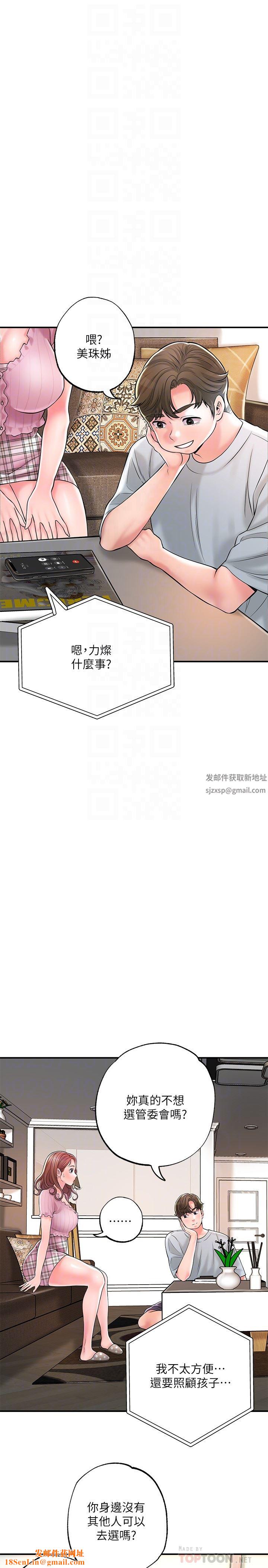 幸福督市第82话-堕落的岳母
