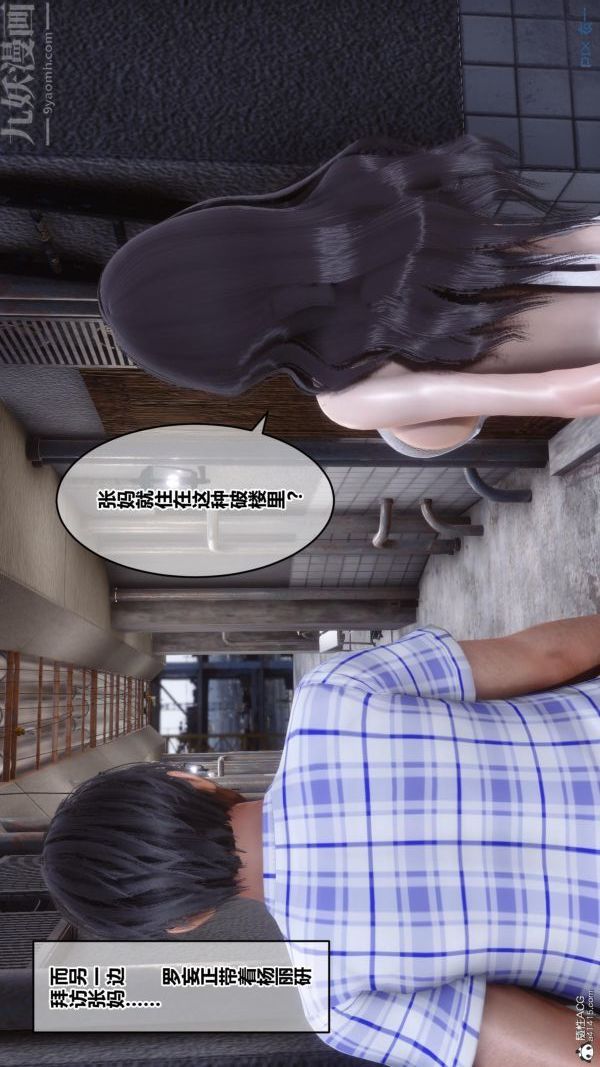 [3D]秘密第25章-01话