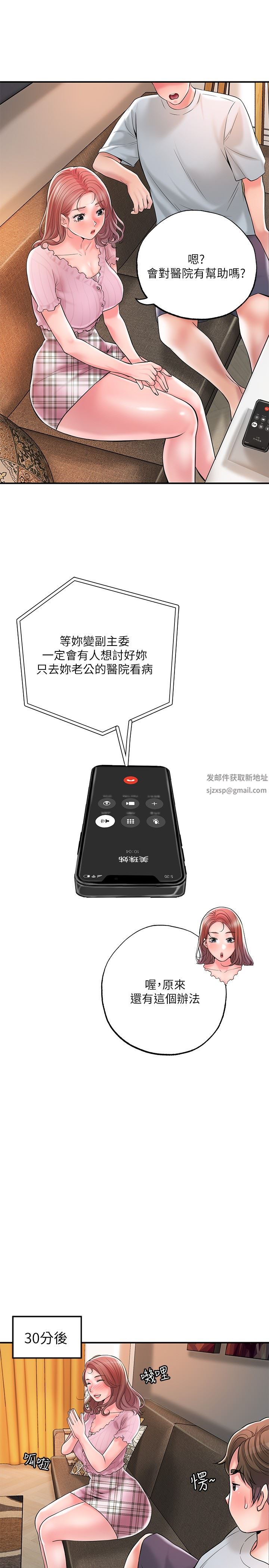 幸福督市第82话-堕落的岳母