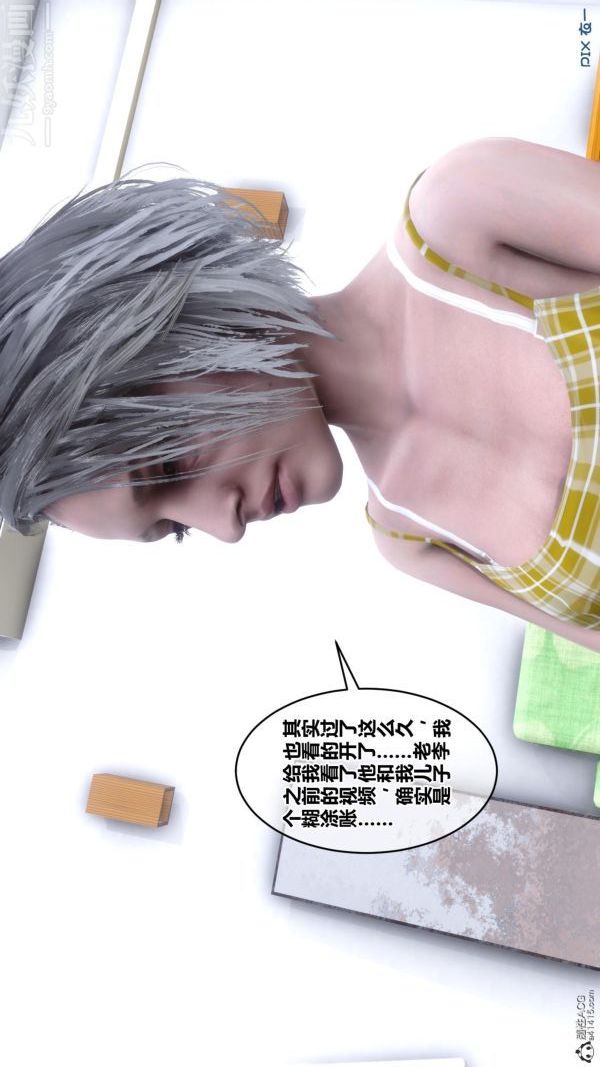 [3D]秘密第25章-01话