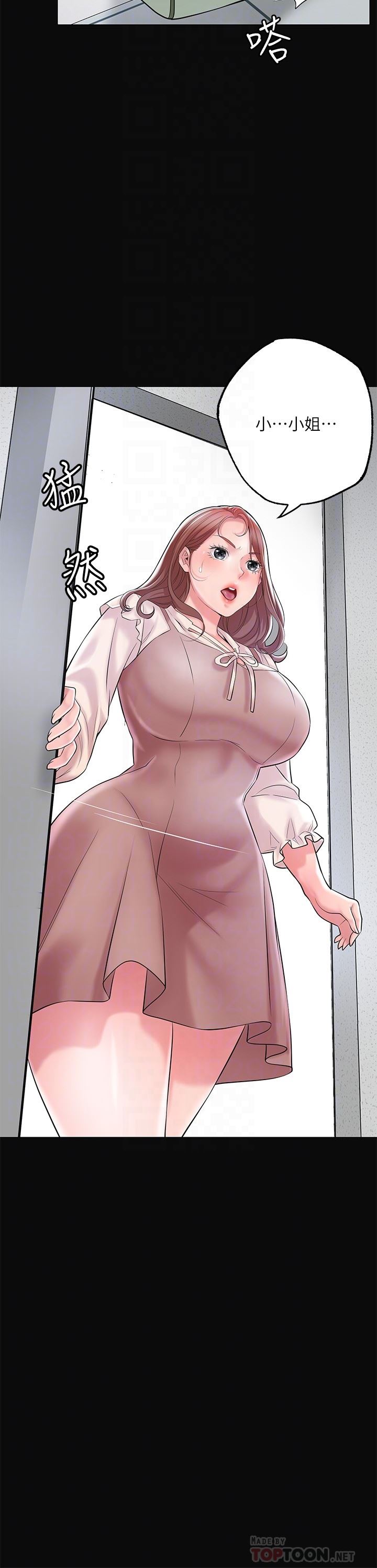 幸福督市第83话-高尚女邻居的屁股刺青