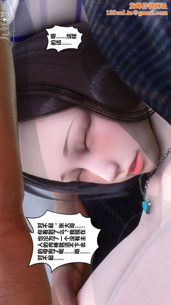 [3D]秘密第25章-01话