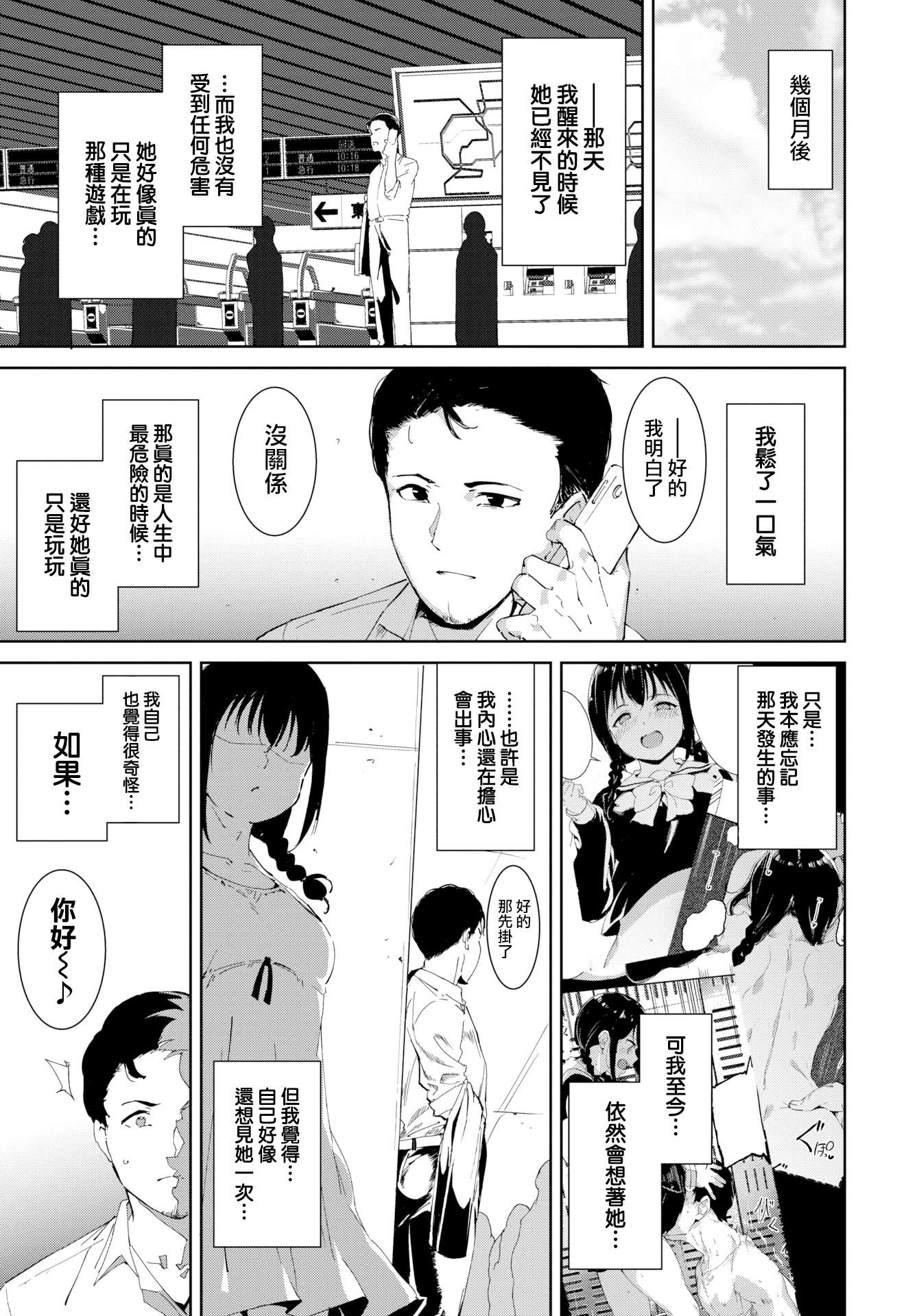 [あるぷ]インモラルーティーン｜不道德例行性行为[中国翻訳][无修正][DL版][あるぷ]インモラルーティーン｜不道德例行性行为[中国翻訳][无修正][DL版]