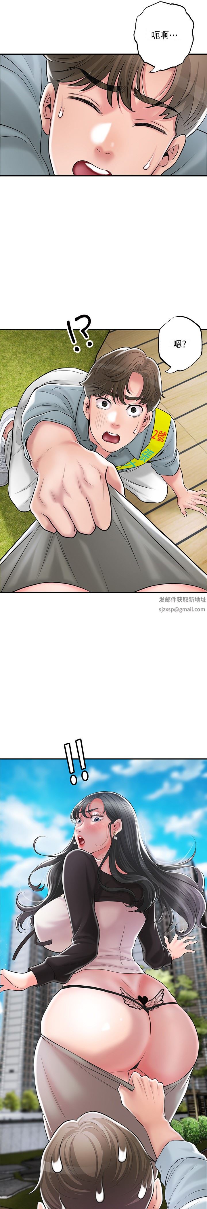 幸福督市第84话-孩子也想感受爸爸的存在