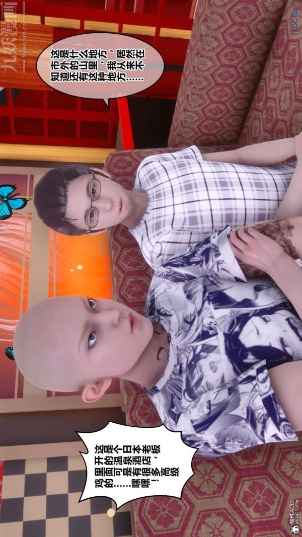 [3D]秘密第25章-01话