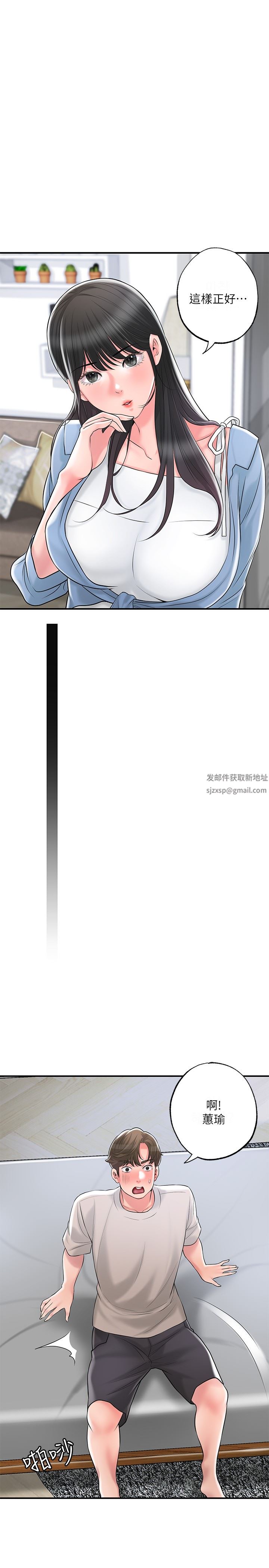 幸福督市第84话-孩子也想感受爸爸的存在