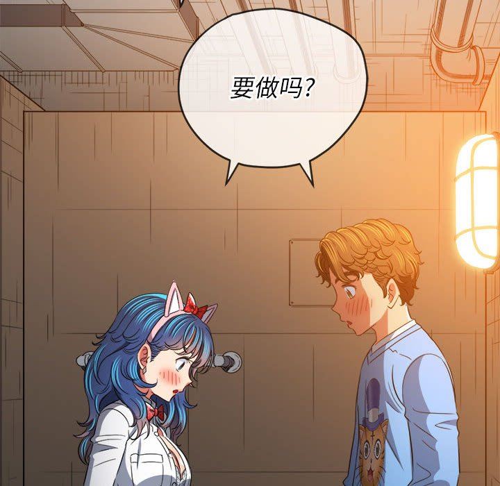 难缠小恶女第126话