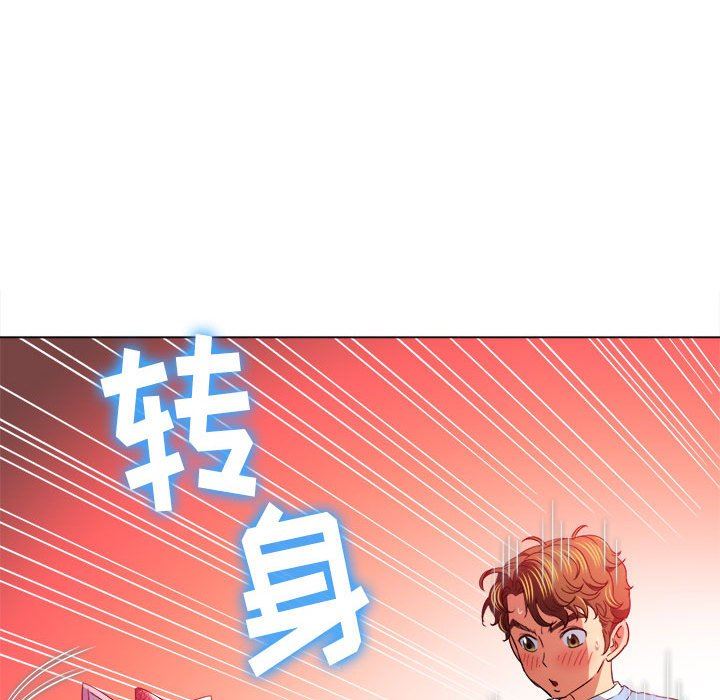 难缠小恶女第126话