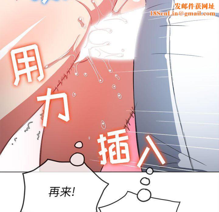 难缠小恶女第126话