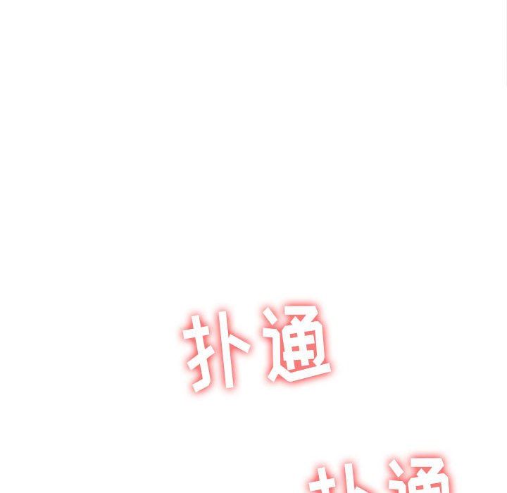 难缠小恶女第126话