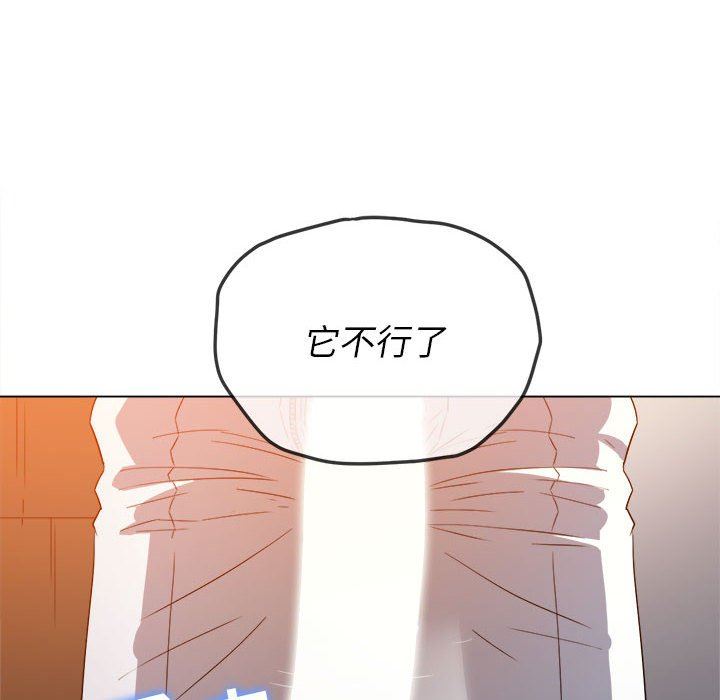 难缠小恶女第126话