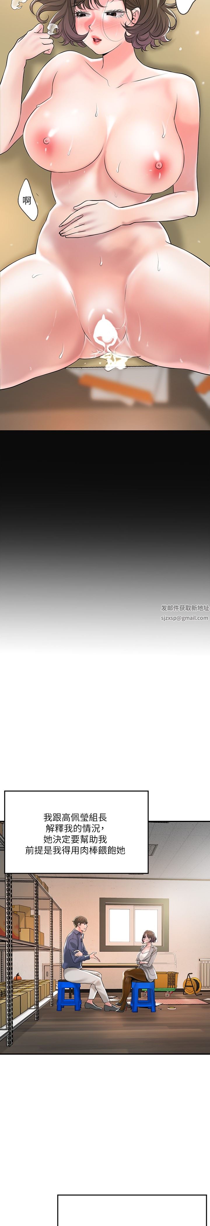 幸福督市第85话-要教训才会乖乖听话