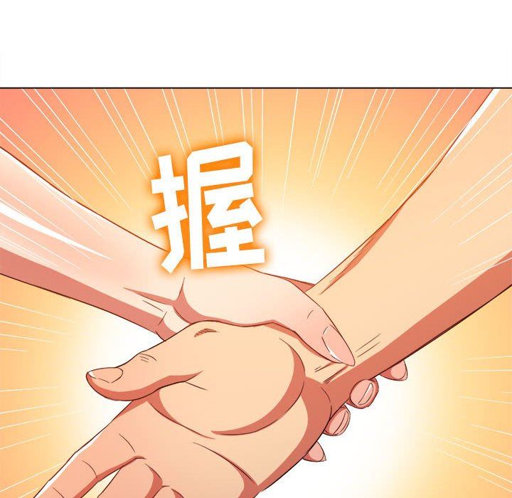 难缠小恶女第126话