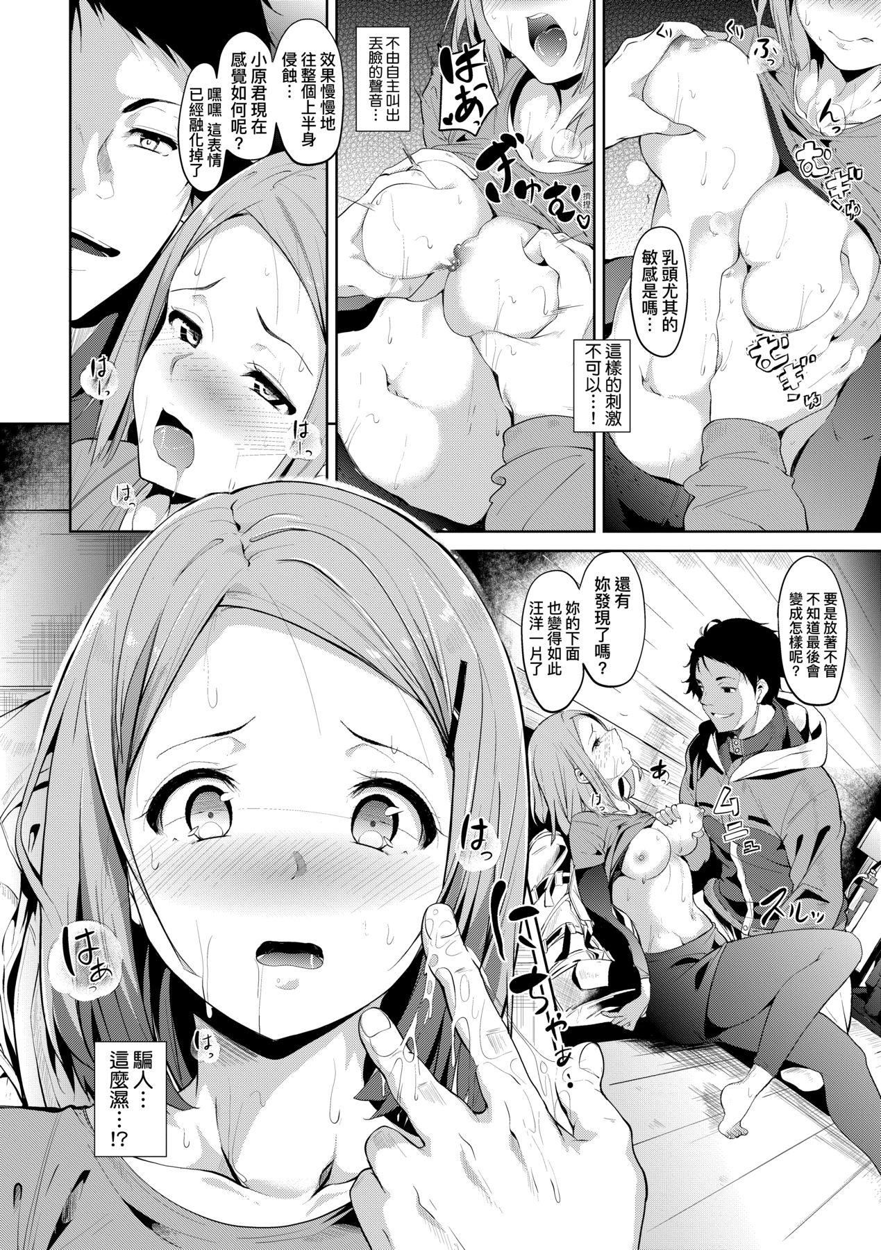 [あるぷ]インモラルーティーン｜不道德例行性行为[中国翻訳][无修正][DL版][あるぷ]インモラルーティーン｜不道德例行性行为[中国翻訳][无修正][DL版]