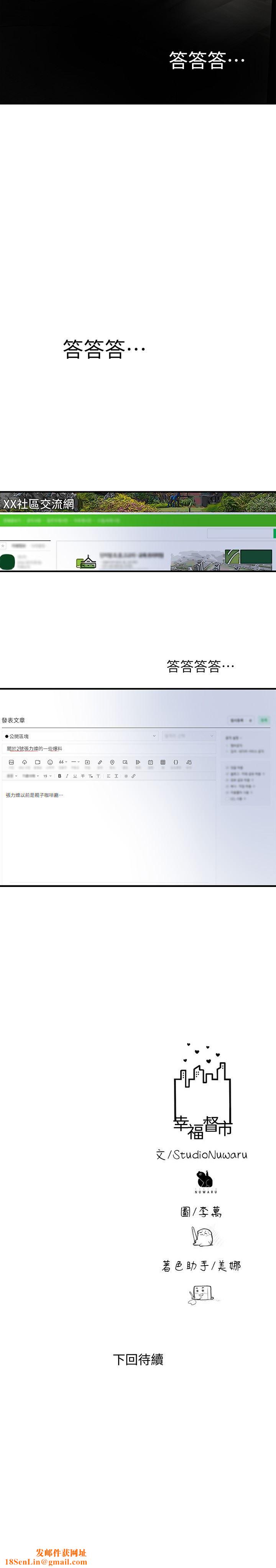 幸福督市第85话-要教训才会乖乖听话