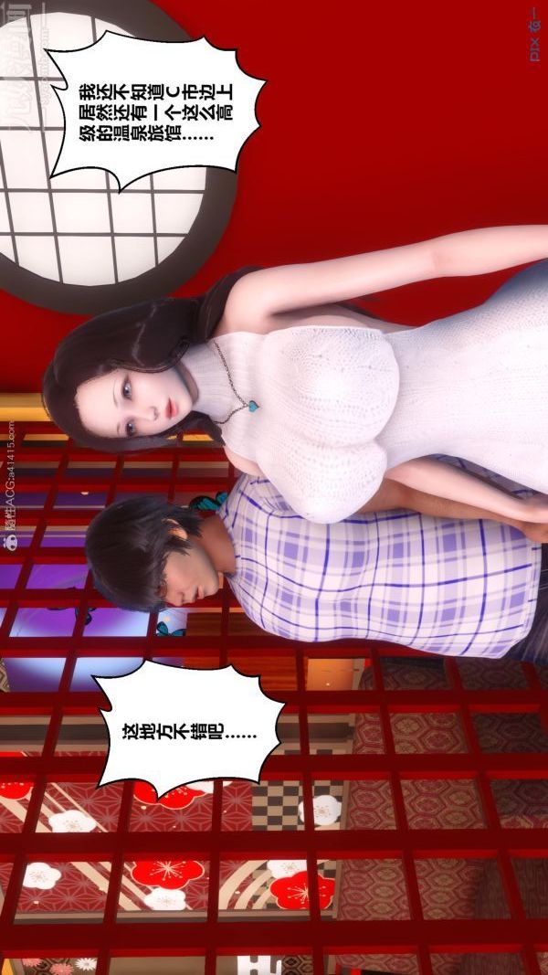 [3D]秘密第25章-02话