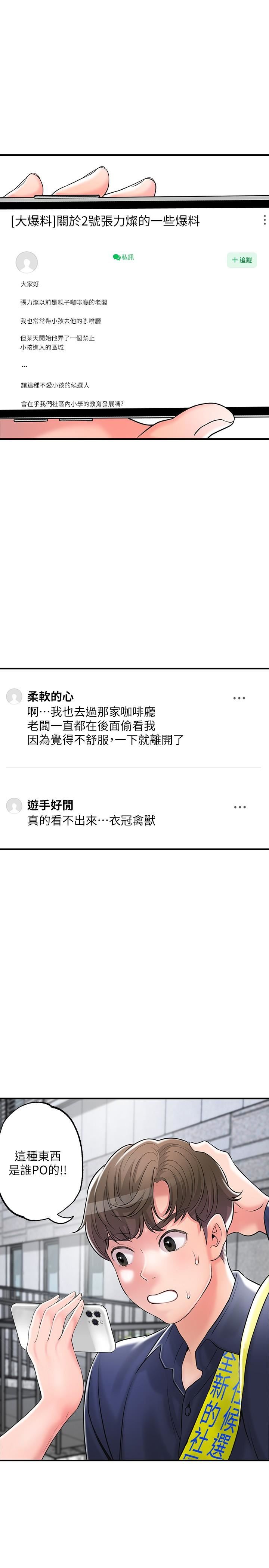 幸福督市第86话-美珠出轨，力灿牛郎登场