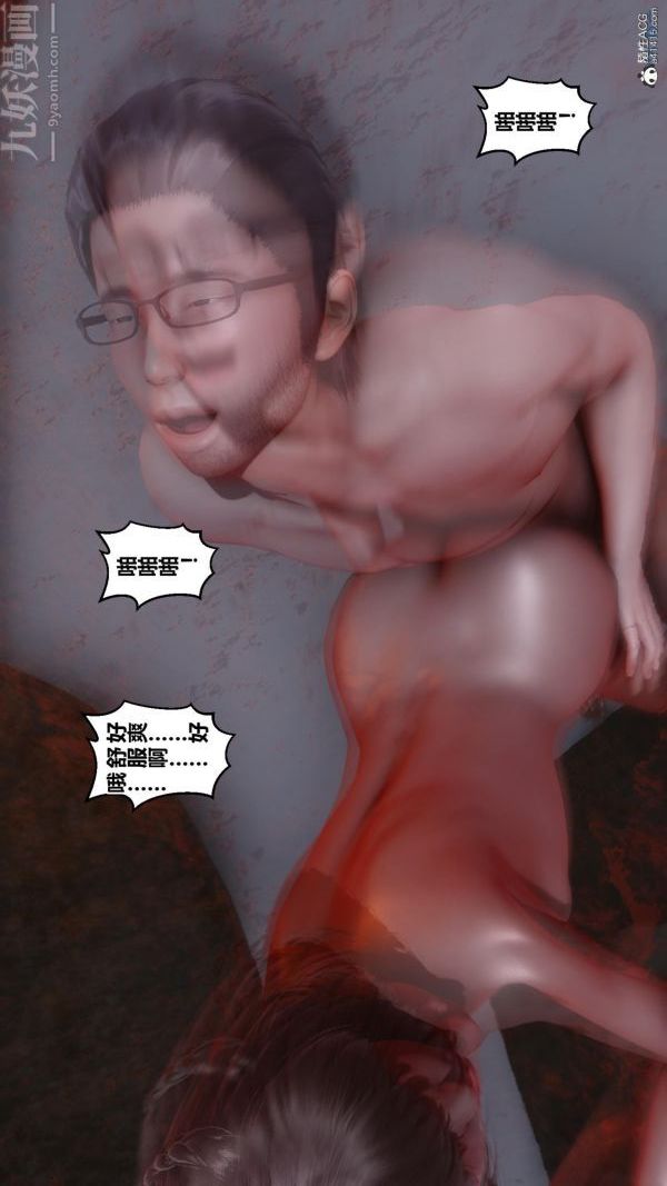 [3D]秘密第25章-02话