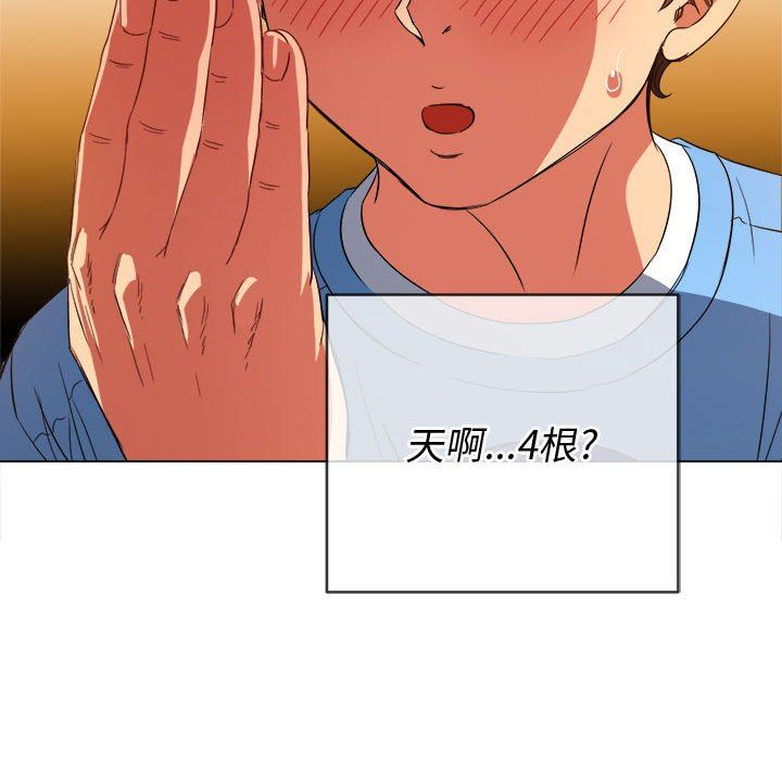 难缠小恶女第126话