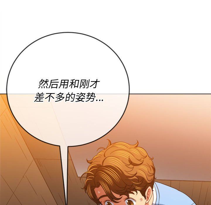 难缠小恶女第126话